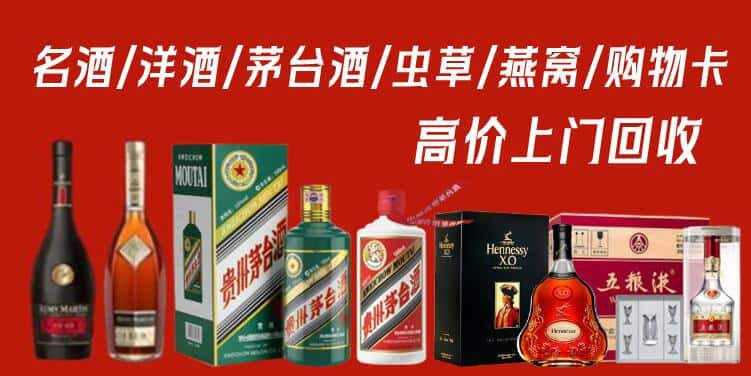 贵阳市南明回收茅台酒