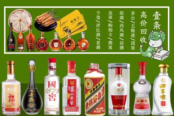 贵阳市南明回收名酒哪家好