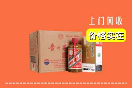 贵阳市南明回收精品茅台酒