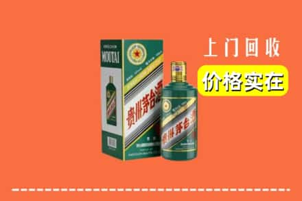 贵阳市南明回收纪念茅台酒